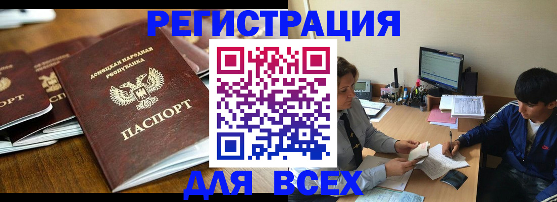 временная регистрация адрес в Иркутске