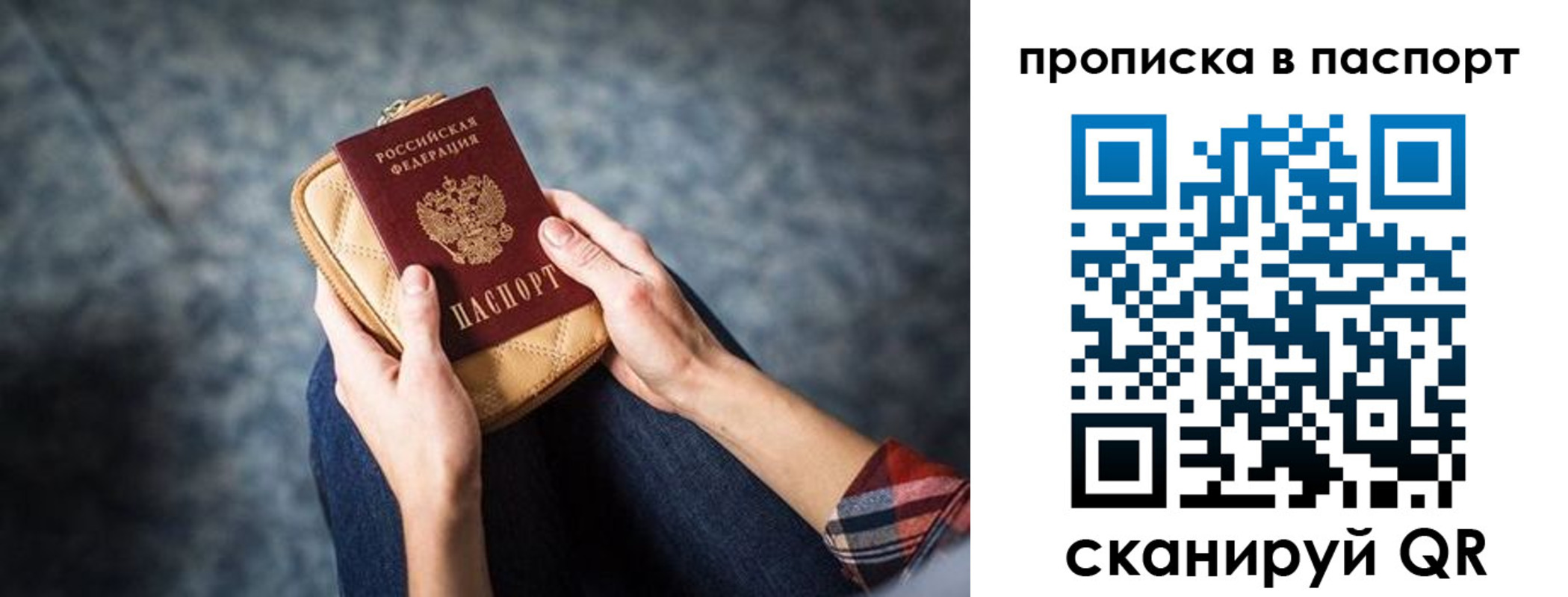временная регистрация для всех в Иркутске