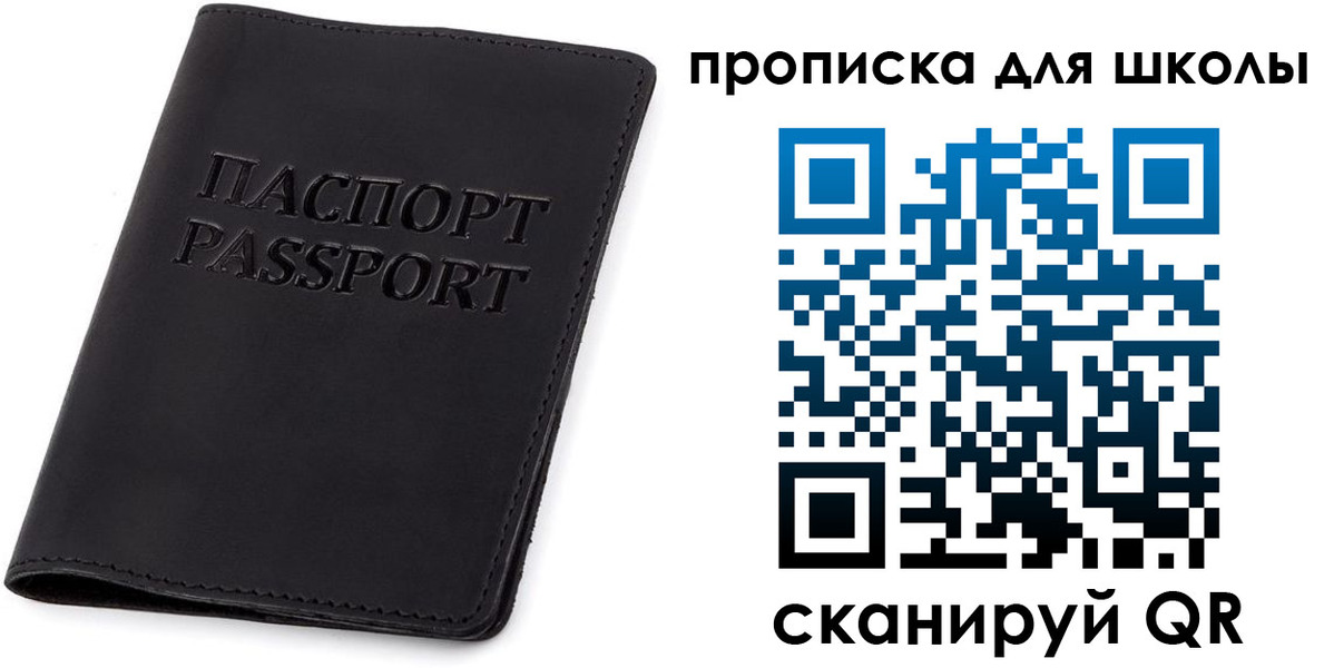 временная регистрация собственник в Иркутске