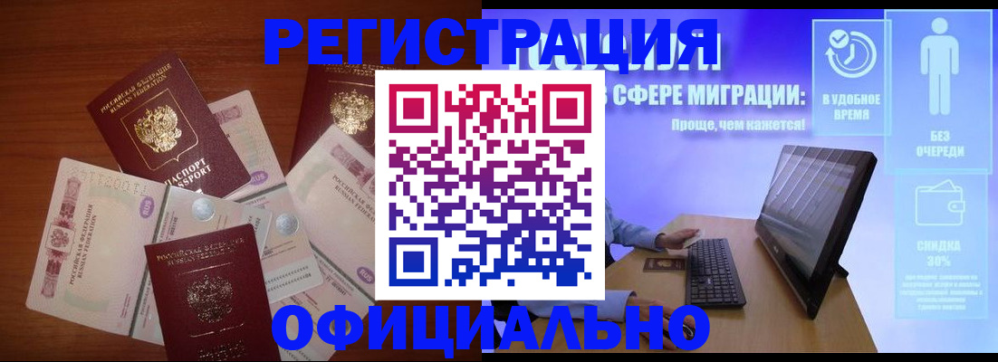 временная регистрация госуслуги в Иркутске
