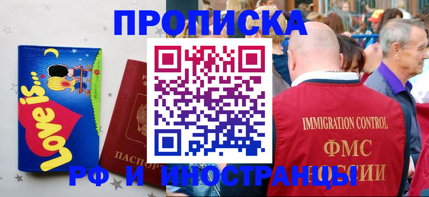 регистрация для дет. сада в Иркутске