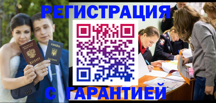 регистрация в Иркутске