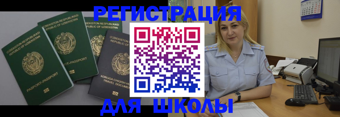 временная регистрация собственник в Иркутске