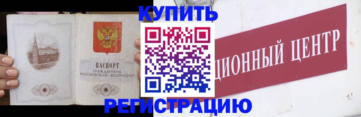 временная регистрация 2025 в Иркутске