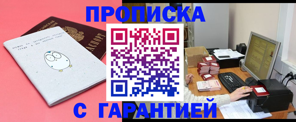 прописка для военкомата в Иркутске