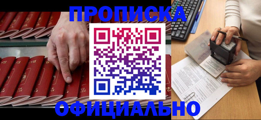 миграционный учет в Иркутске