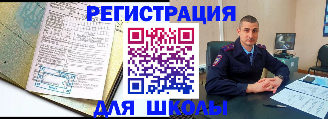 где прописаться в Иркутске